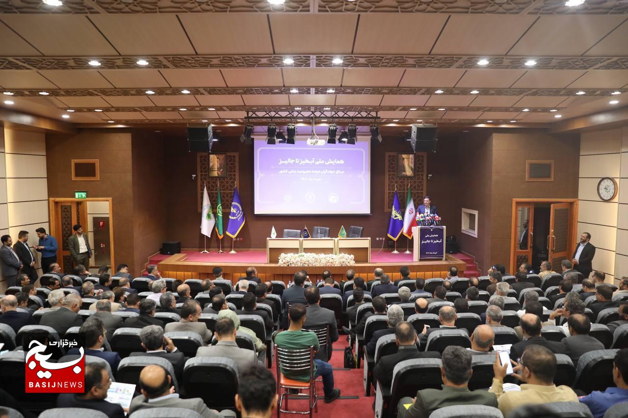 همایش ملی آبخیز تا جالیز