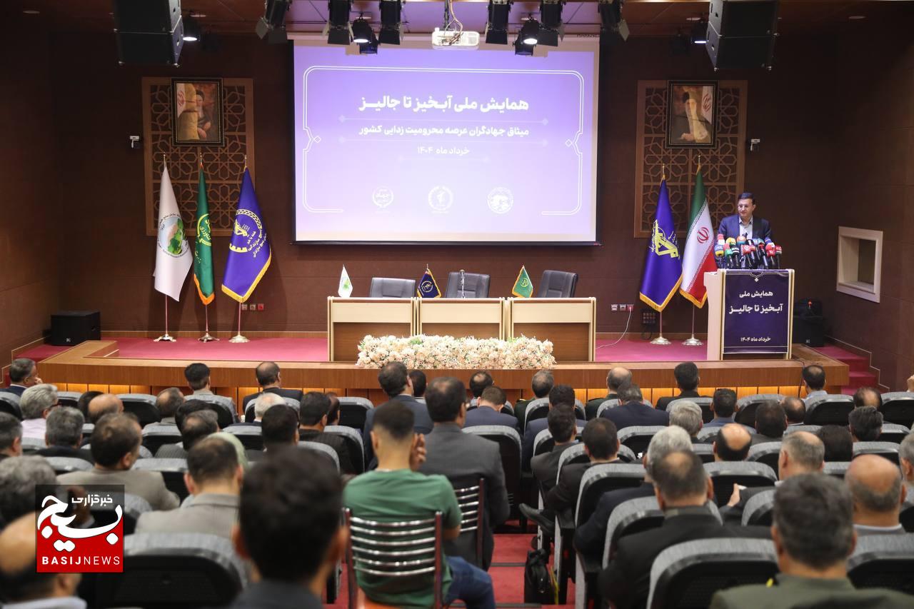 همایش ملی آبخیز تا جالیز
