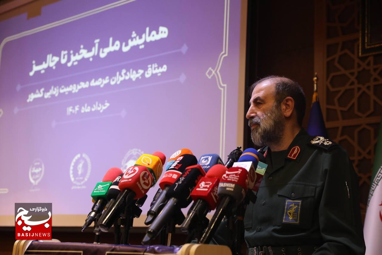 همایش ملی آبخیز تا جالیز