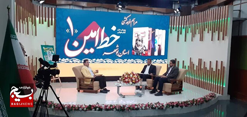 پخش زنده مراسم قرعه‌کشی خط امین ۱ و رونمایی از خط امین ۲ از شبکه استانی بوشهر