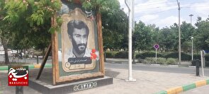 مشهد، شهر شهیدان اصناف شد