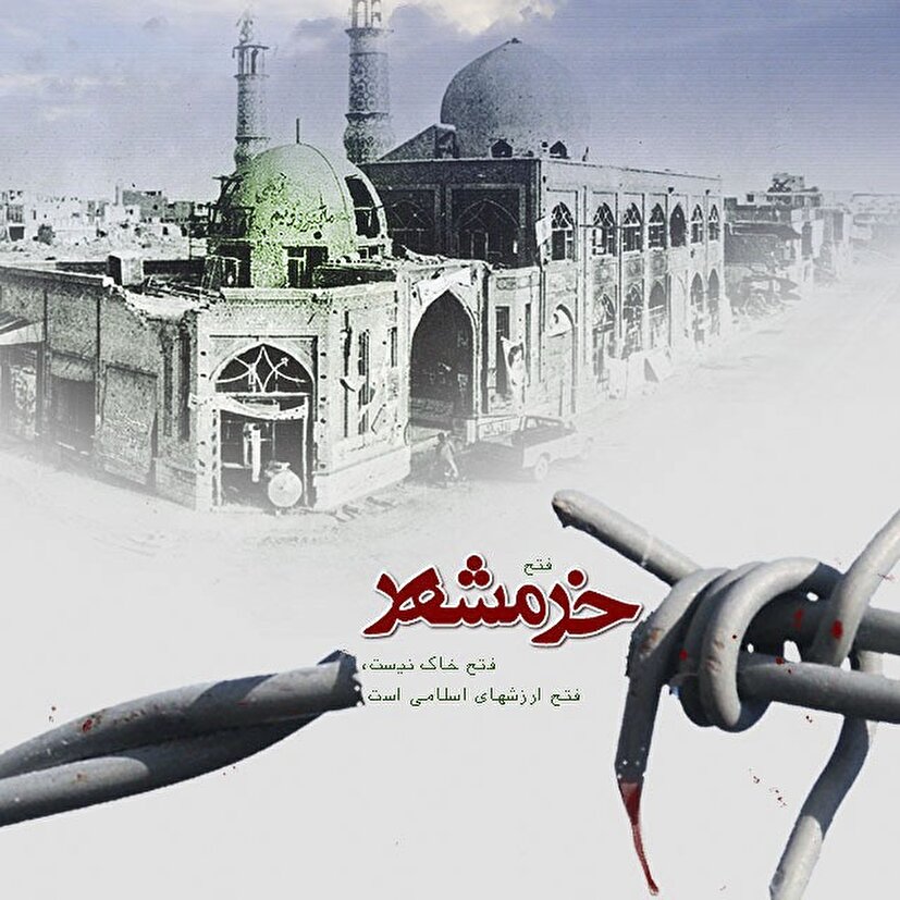 خرمشهر؛ نماد پیروزیِ مقاومت / حمایت از حق غنی‌سازی و محکومیت تهدیدات دشمنان