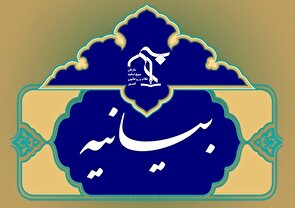 بیانیه سازمان بسیج اساتید، طلاب و روحانیون کشور در حمایت از پیام راهبردی رهبر معظم انقلاب به مناسبت صدمین سال بازتأسیس حوزه علمیه قم