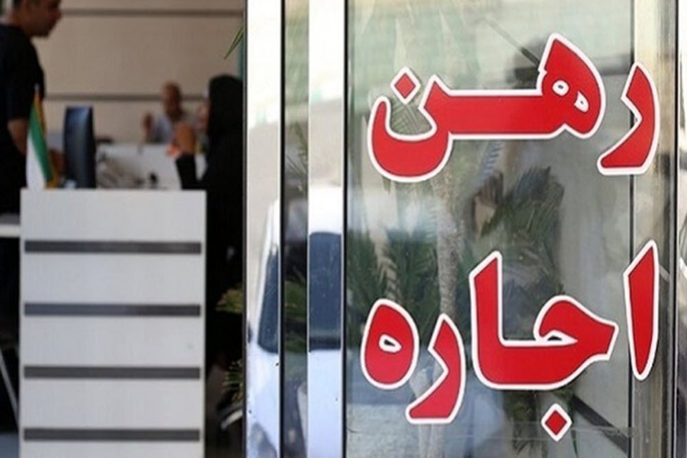 وضعیت بحرانی بازار اجاره مسکن 