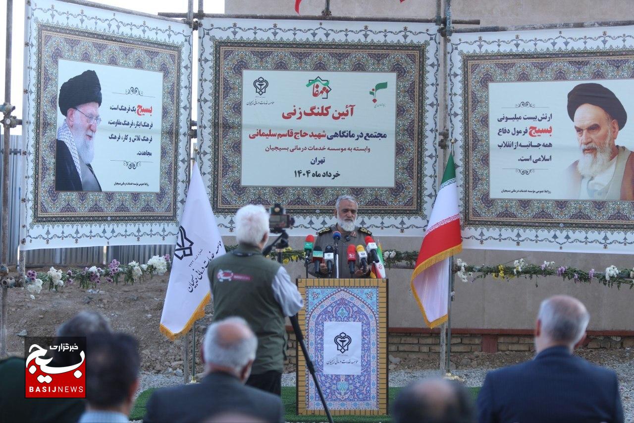 آئین کلنگ‌زنی مجتمع درمانگاهی شهید حاج قاسم سلیمانی وابسته به موسسه خدمات درمانی بسیجیان در منطقه ۲۲ تهران
