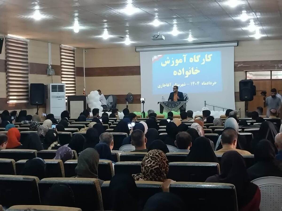 همایش مشاوره خانواده بمناسبت عیدغدیر در آغاجاری