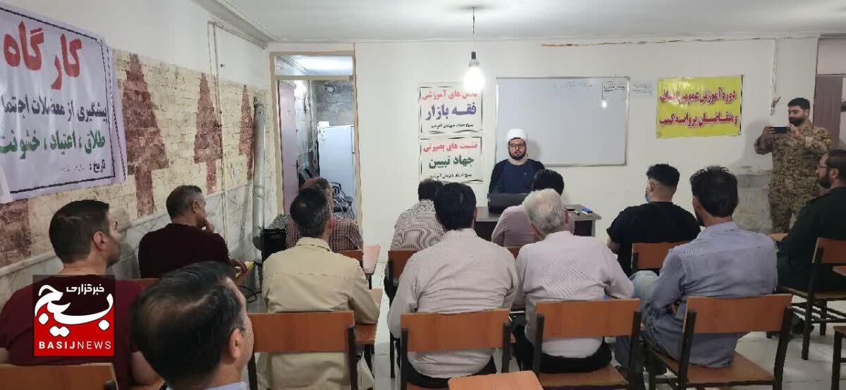 دوره آموزشی فقه برای اصناف مختلف شهرستان آبیک برگزار شد