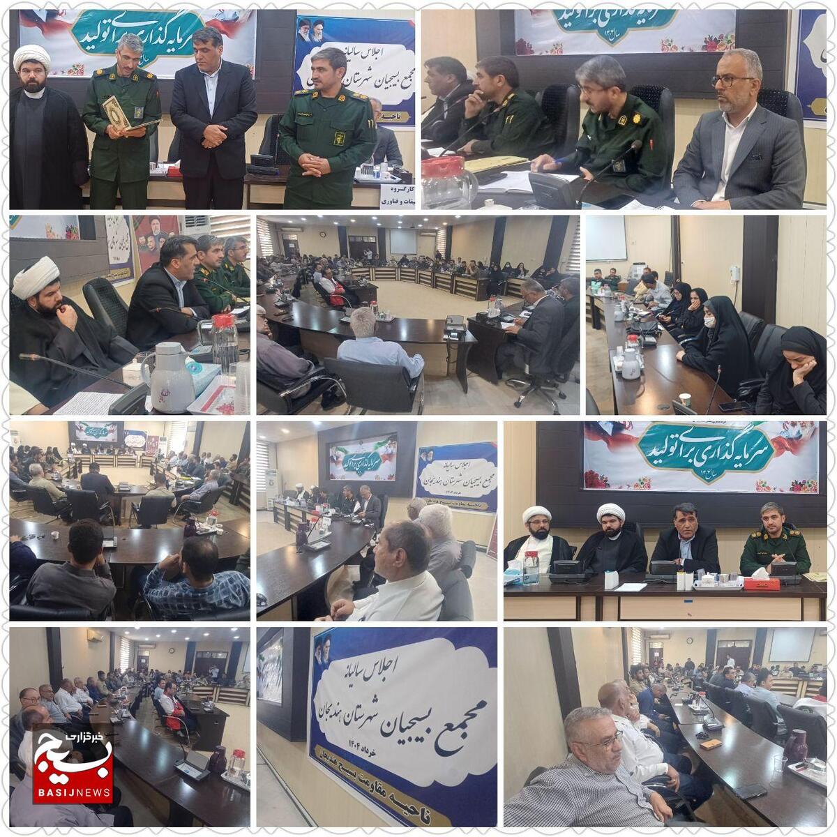 برگزاری مجمع سالیانه بسیجیان شهرستان هندیجان