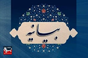 بیانیه بسیج هنرمندان استان قم در پی حملات رژیم صهیونیستی و شهادت مسئولان و دانشمندان