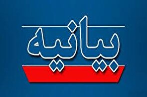 بیانیه مرکز بسیج اساتید، مدیران و نخبگان حوزه علمیه قم در محکومیت جنایت فجیع رژیم منحوس صهیونیستی در تجاوز به خاک پاک ایران اسلامی و شهادت جمعی از فرماندهان، دانشمندان و مردم بی‌دفاع