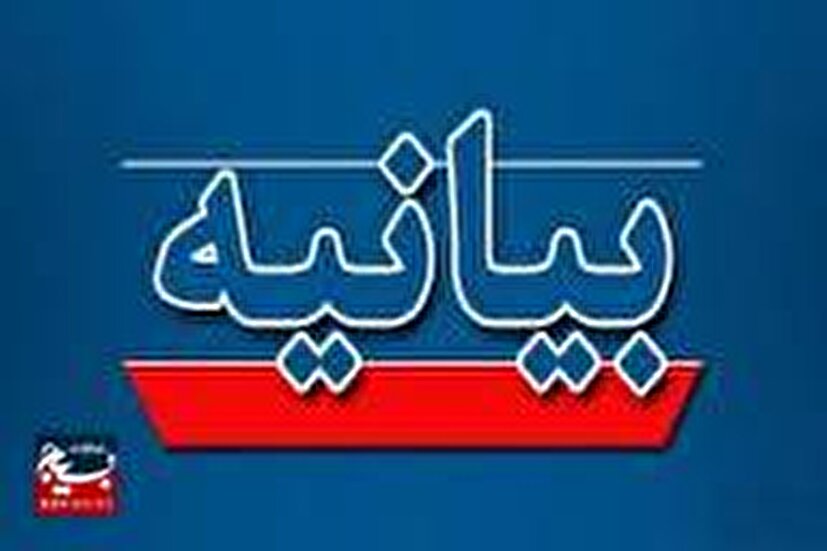 بیانیه جامعه پزشکی  سپاه شهرستان زاهدان در پی شهادت جمعی از فرماندهان نظامی کشور