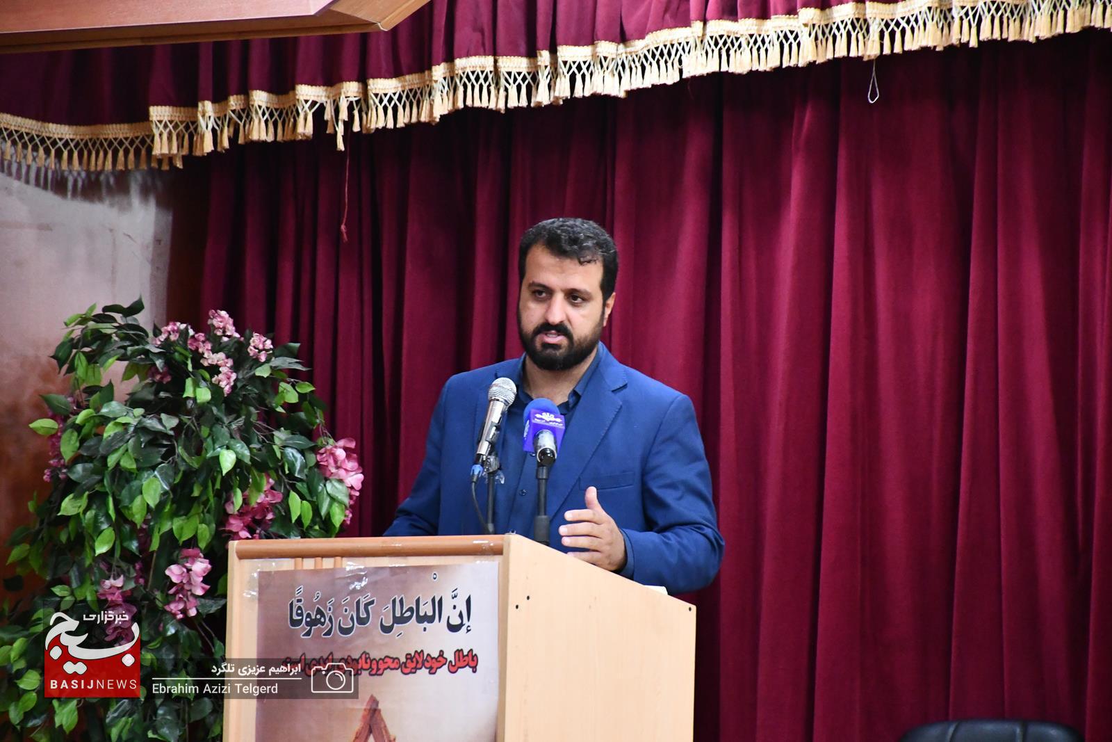 اختتامیه پویش ملی خط امین در یاسوج