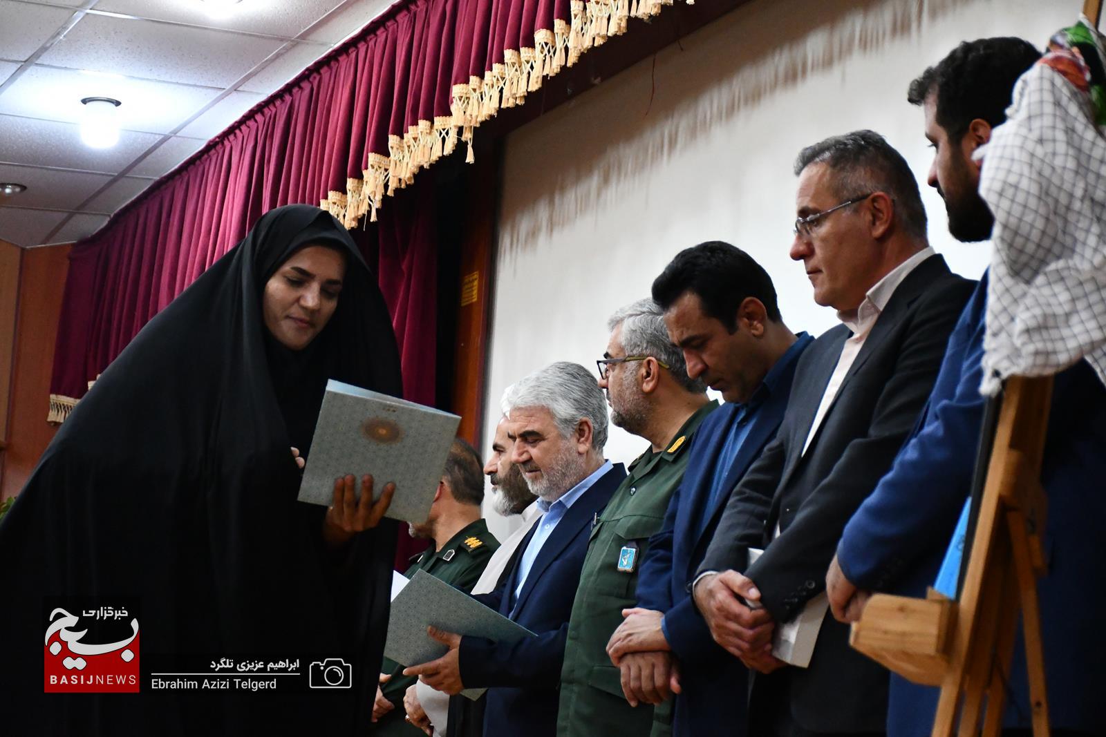 اختتامیه پویش ملی خط امین در یاسوج