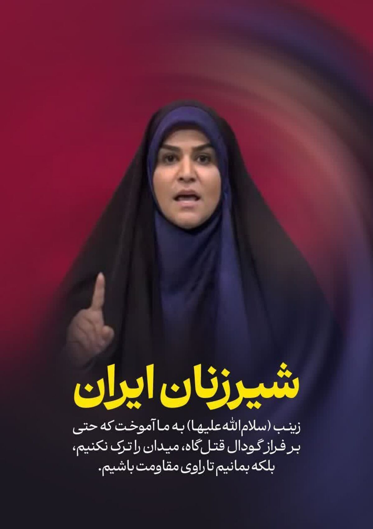 سحر امامی؛ صدای زن ایرانی در برابر موشک صهیونیستی