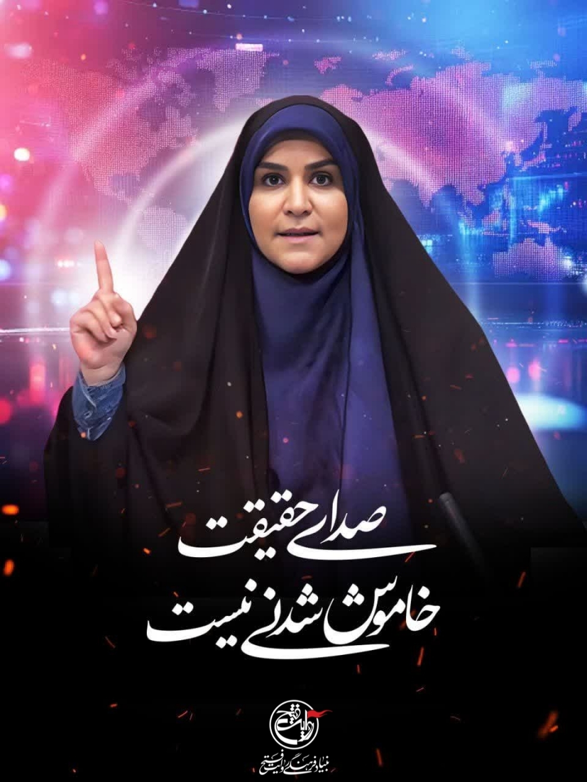 پیام بنیاد فرهنگی روایت فتح در خصوص حماسه آفرینی مجری توانمند و غیور رسانه ملی سرکار خانم سحر امامی در حملات رژیم صهیونیستی 