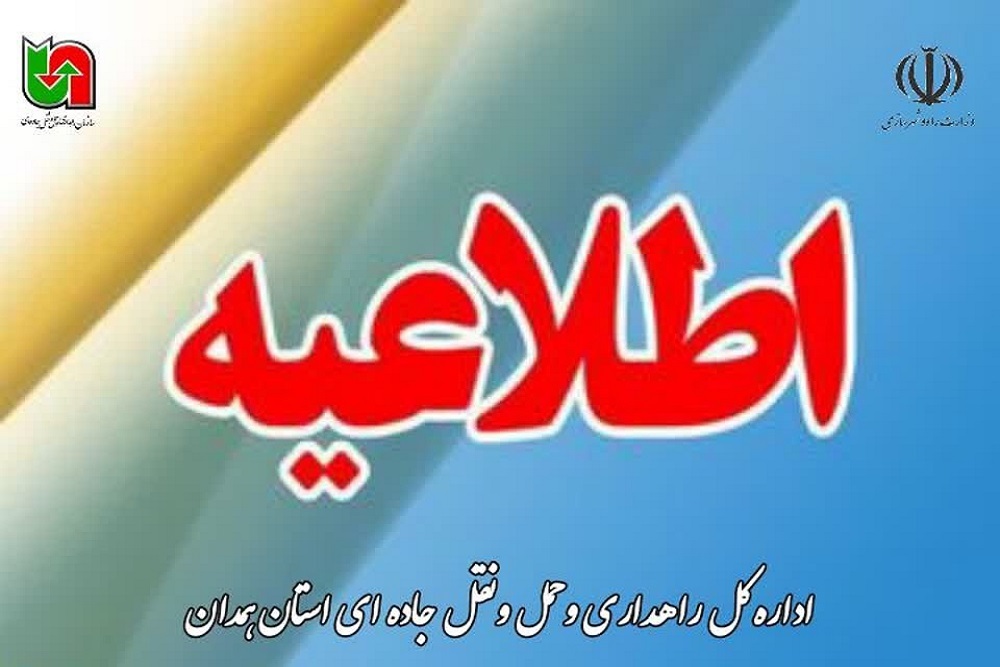 تمدید اعتبار دفترچه رانندگان ناوگان حمل‌ونقل مسافری