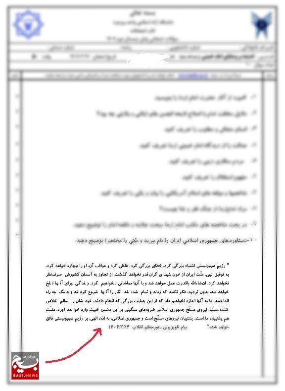 استاد دانشگاه، این‌گونه پای برگه امتحان برای دانشجویان خود آرزوی موفقیت می‌کند...