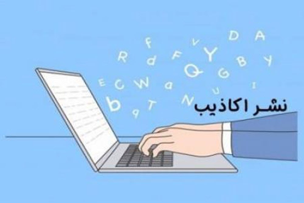 شایعه‌سازی و نشر اکاذیب در فضای مجازی به شدت مجازات می‌شود