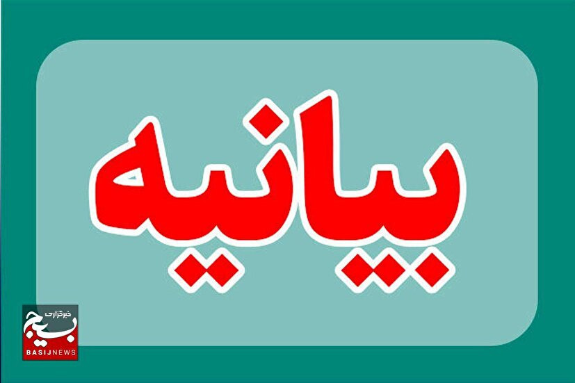 محو رژیم‌ صهیونیستی دنیا را برای زنان و کودکان امن می‌کند