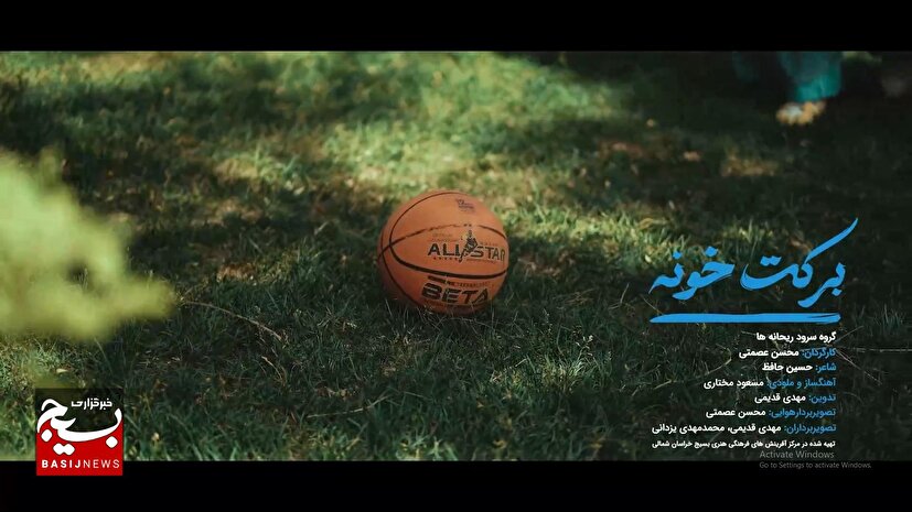«برکت خونه»؛ نوای همدلی و امید از اسفراین به گوش می‌رسد