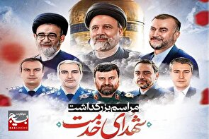 سالگرد شهدای خدمت در تکاب برگزار شد