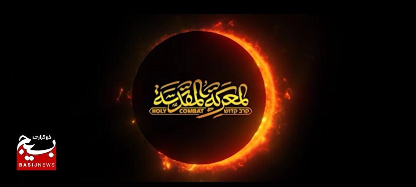 نماهنگ آخر الزمانی 