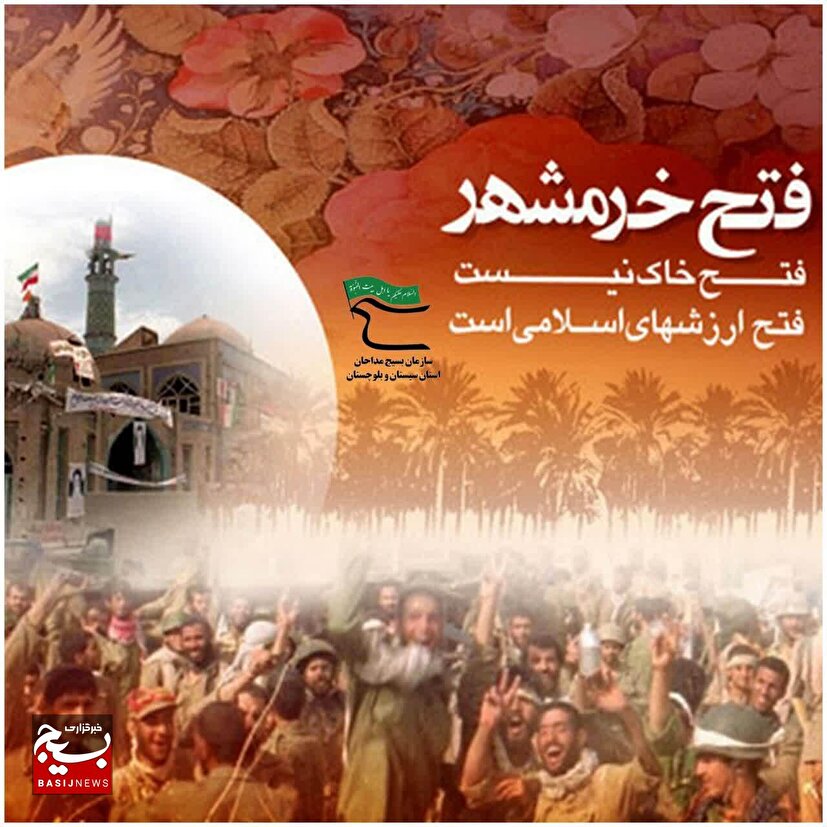 بیانیه سازمان بسیج مداحان وهیآت مذهبی  استان به مناسبت یوم الله سوم خرداد