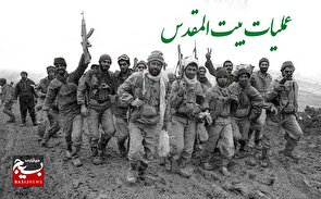 اسامی شهدای سیستان و بلوچستان در عملیات بیت المقدس