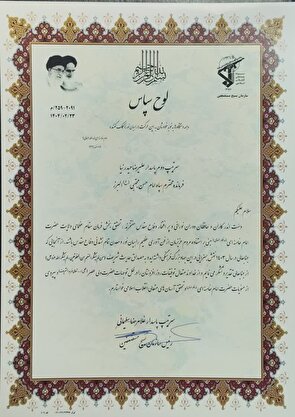 تجلیل از فرمانده سپاه استان البرز در همایش ملی «تجلی اخلاص»