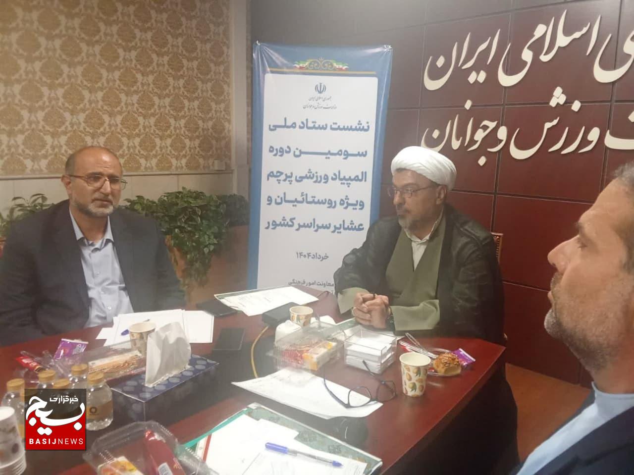 نشست ستاد ملی سومین دوره المپیاد ورزشی پرچم ویژه روستائیان و عشایر سراسر کشور به میزبانی وزارت ورزش و جوانان برگزار شد.