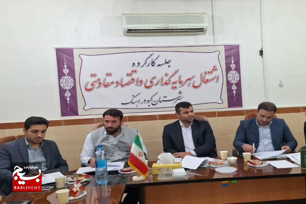 ثبت ۲۲۰۰ کبودراهنگی در سامانه رصد اشتغال