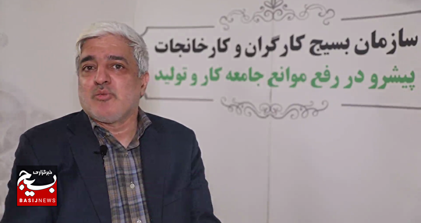 گفت‌و‌گو با مدیرکل روابط کار، جبران خدمت و بیمه بیکاری وزارت کار، تعاون و رفاه اجتماعی