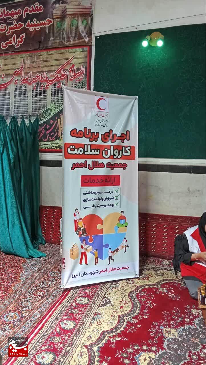 کاروان سلامت؛ مرهمی از جنس عشق و خدمت