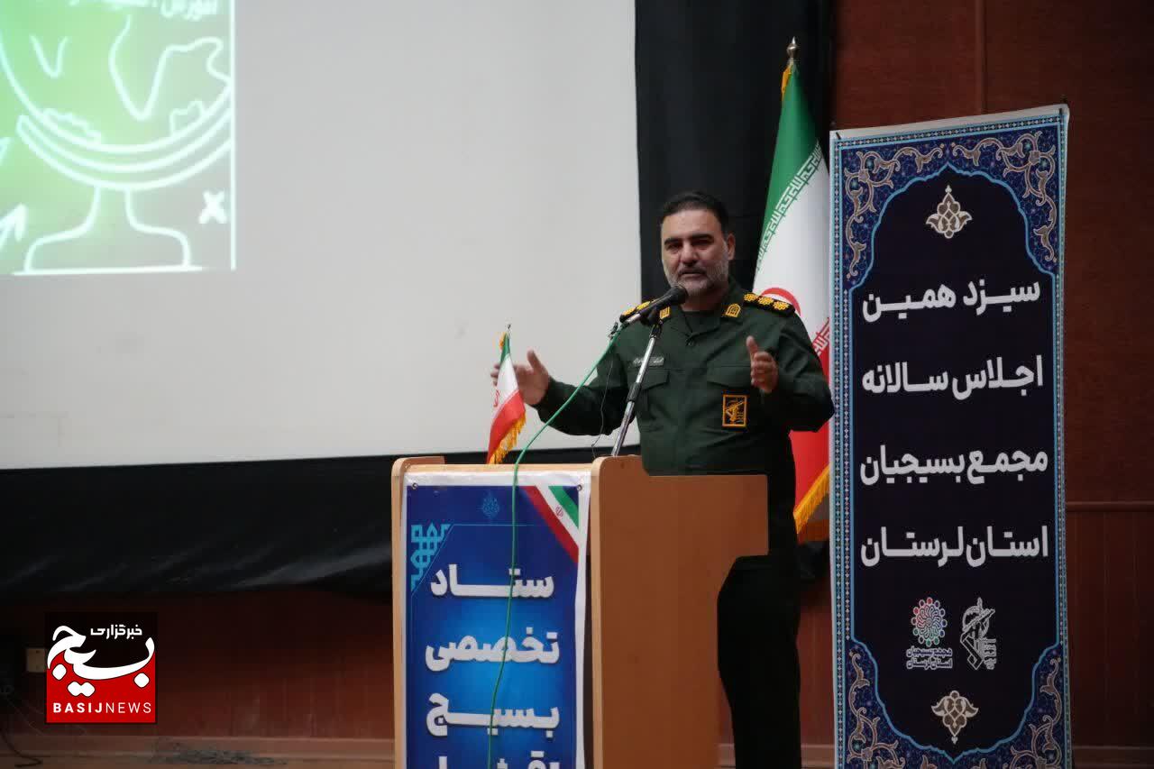 برگزاری سیزدهمین اجلاس سالانه مجمع بسیجیان استان لرستان با حضور نخبگان و مسئولین