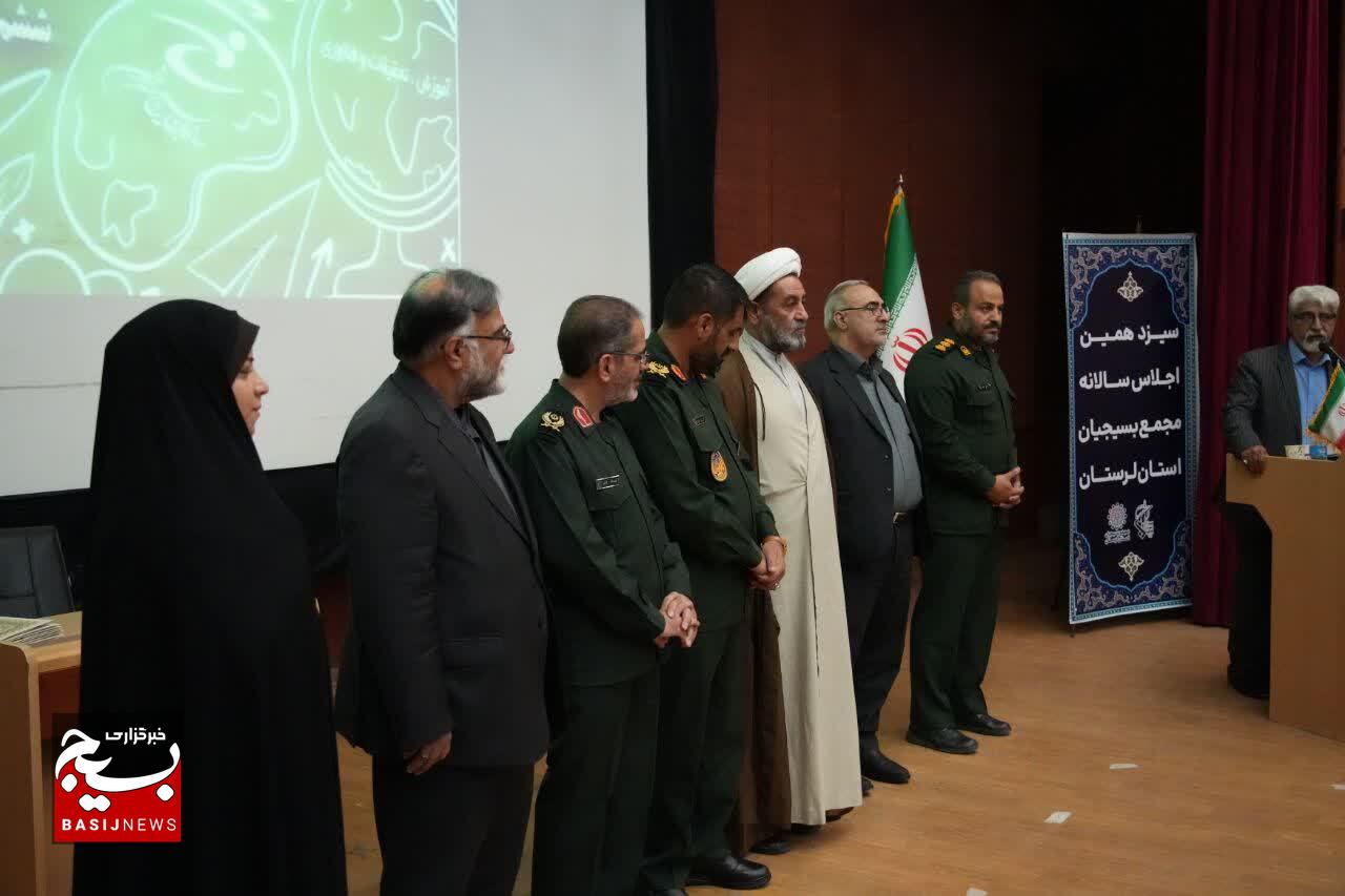 برگزاری سیزدهمین اجلاس سالانه مجمع بسیجیان استان لرستان با حضور نخبگان و مسئولین