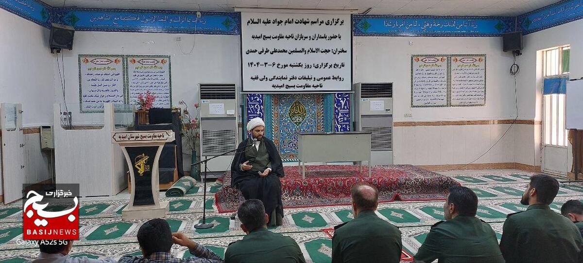 امام جواد علیه السلام جلوه ای از صبر و بصیرت