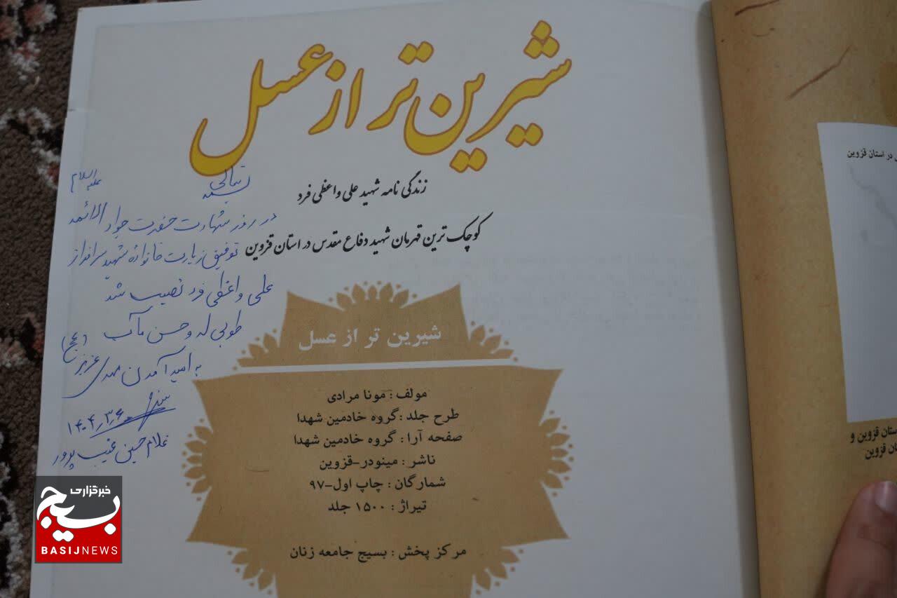 «بسیج»، حضور با ایمان‌ترین‌ها برای دفاع از کشور است