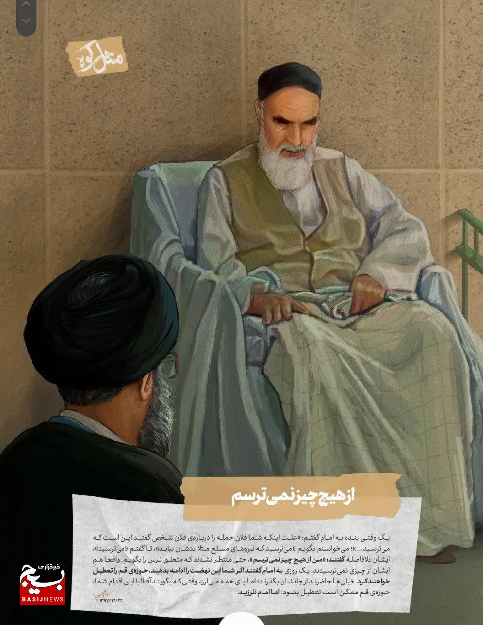 “مثل کوه”؛ روایت رهبری از سیره امام (ره) در نمایشگاه شهری