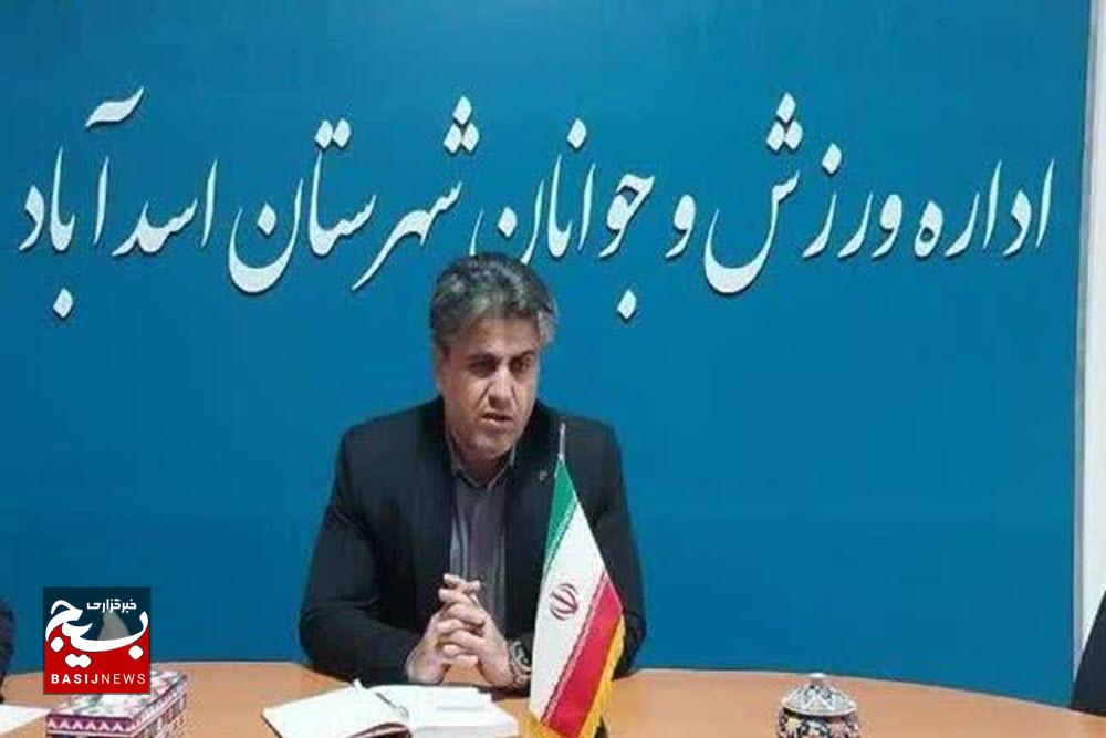 فراخوان جشن وصال در اسدآباد به مناسبت هفته ازدواج