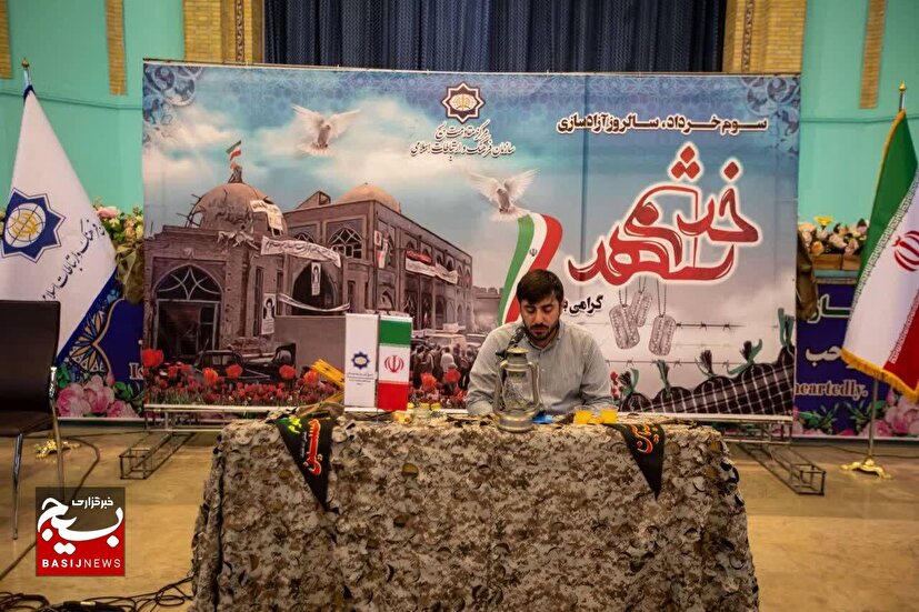 گرامی‌داشت سوم خرداد روز مقاومت و ایثار و پیروزی و عملیات غرورآفرین فتح خرمشهر و یادبود شهدای خدمت، برگزار شد.