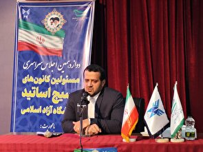 تمرکز بسیج اساتید بر جهاد علمی، شبکه‌سازی نخبگان و تولید فناوری مرزشکن/ جشنواره علمی شهید چمران در ذیل دستورالعمل اعطای پایه تشویقی وزارت علوم قرار گرفت