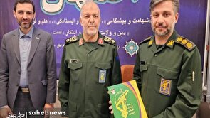 معارفه مسئولان باشگاه مقاومت و بسیج ورزشکاران اصفهان