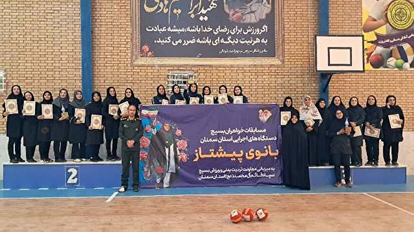 مسابقات داژبال بانوان در سمنان برگزار شد