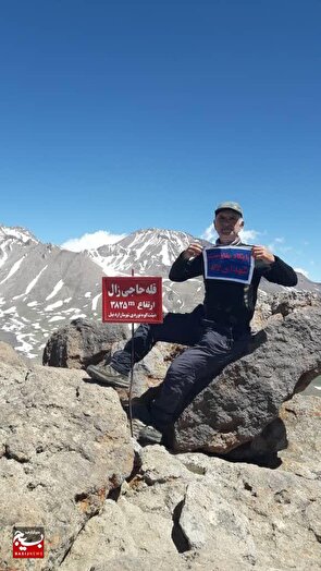 صعود کوهنورد بسیجی حوزه ۱۵ تبریز به قله حاجی زال اردبیل