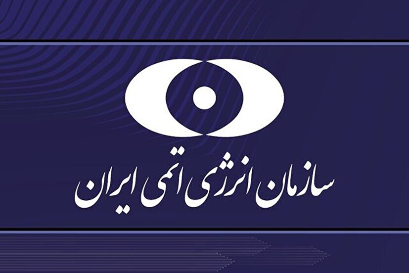 *بیانیه سازمان انرژی اتمی در پی حمله آمریکا به سایت‌های هسته‌ای* 