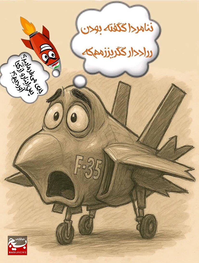 رادارگریز بودنF_35