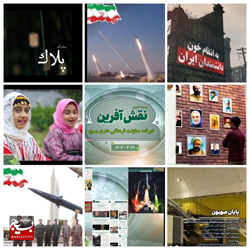 از تولید و انتشار نماهنگ های نسل کرار، فردای وطن ، پلاک، سایه پرچم، پایان صهیون تا انتشار ویژه نامه وعده صادق۳ و یکصد و یازدهمین هفته نامه مرکز...