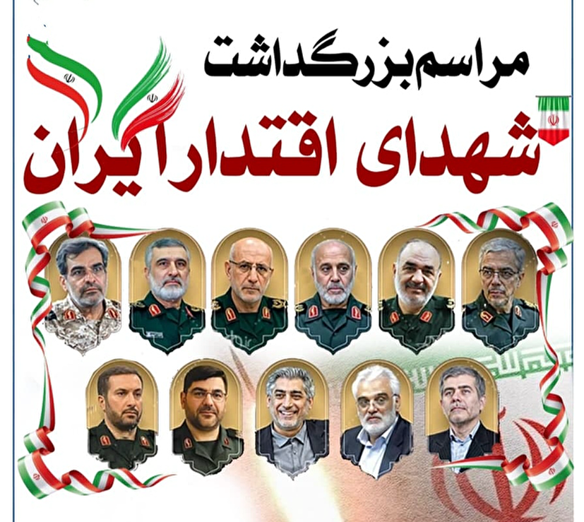 مراسم گرامیداشت شهدای اقتدار در سنندج برگزار می‌شود
