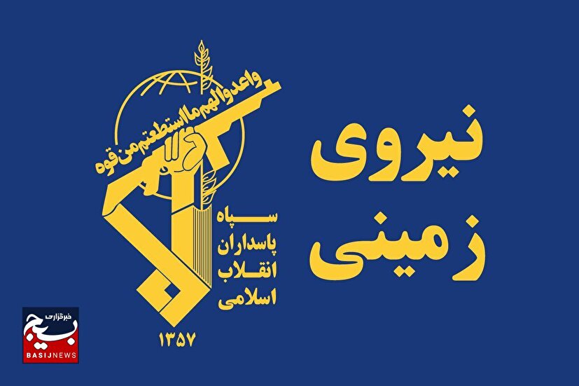 عملیات سپاه علیه ۵ جاسوس رژیم صهیونیستی در خاش