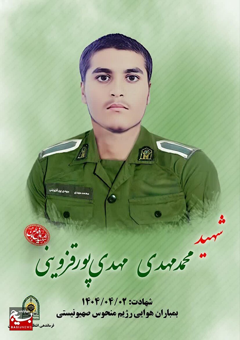 مراسم تشييع پيکر شهيد فراجا در قزوین برگزار می شود...